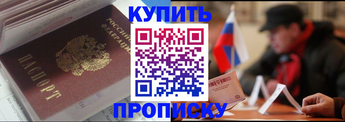 прописка гарантия в Юже