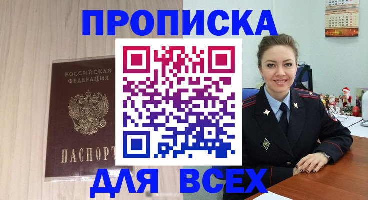 временная регистрация госуслуги в Юже