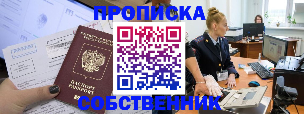 временная регистрация гарантия в Юже